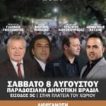 IMG 20260727 213112