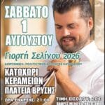IMG 20260728 154313