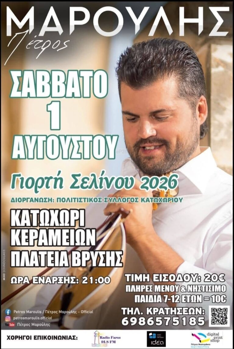 IMG 20260728 154313