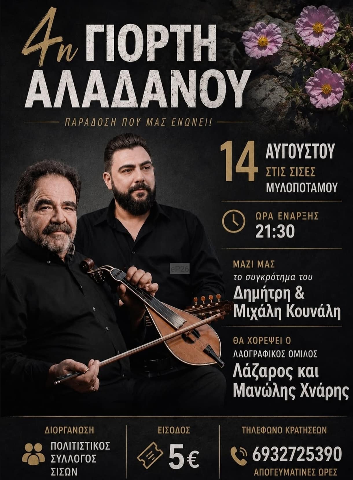 IMG 20260728 154429