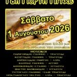 IMG 20260728 154512