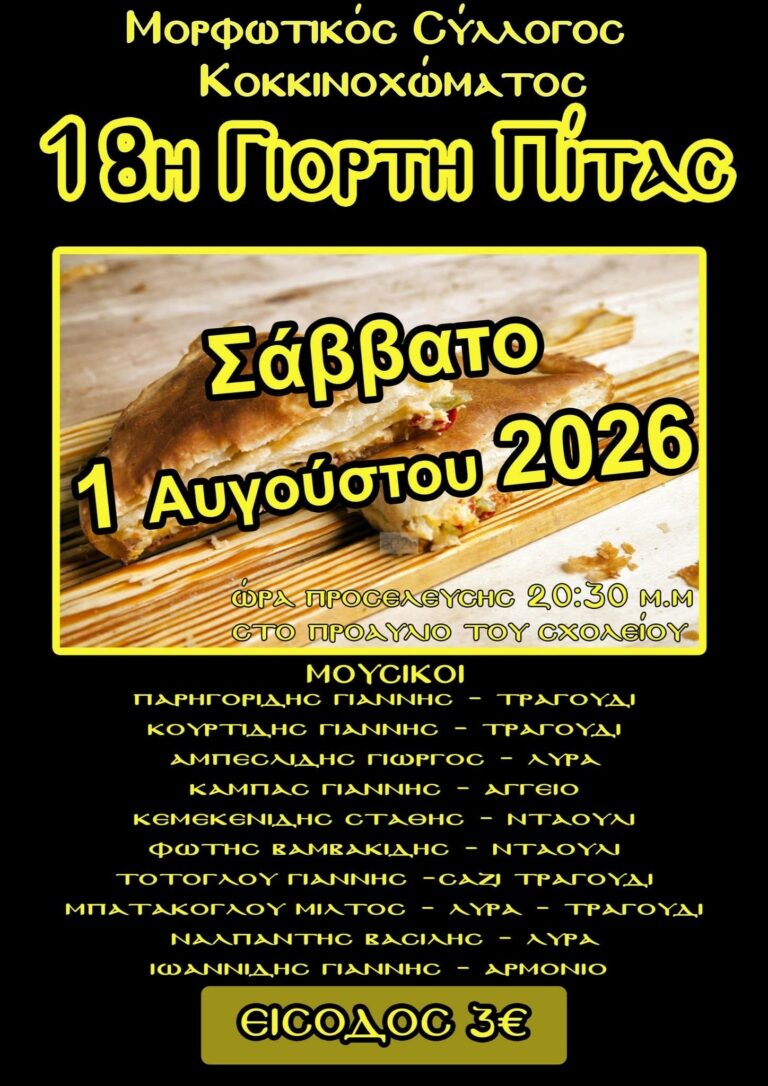 IMG 20260728 154512