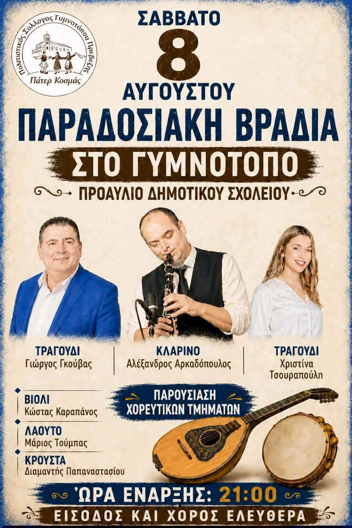 IMG 20260730 125327