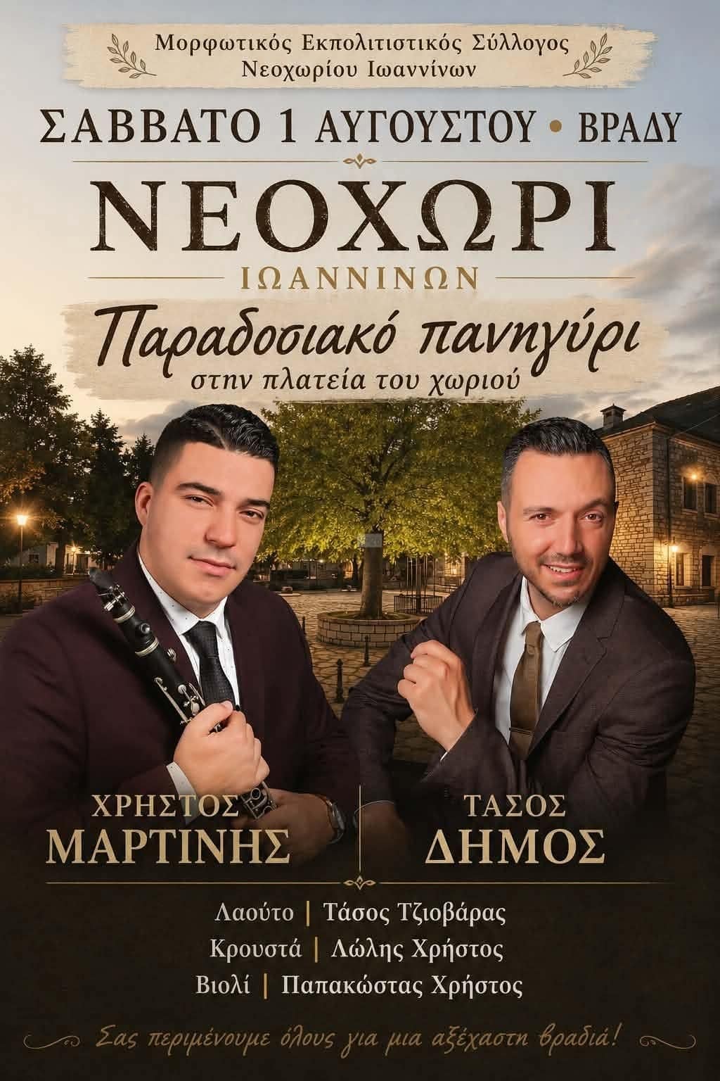 IMG 20260730 125419