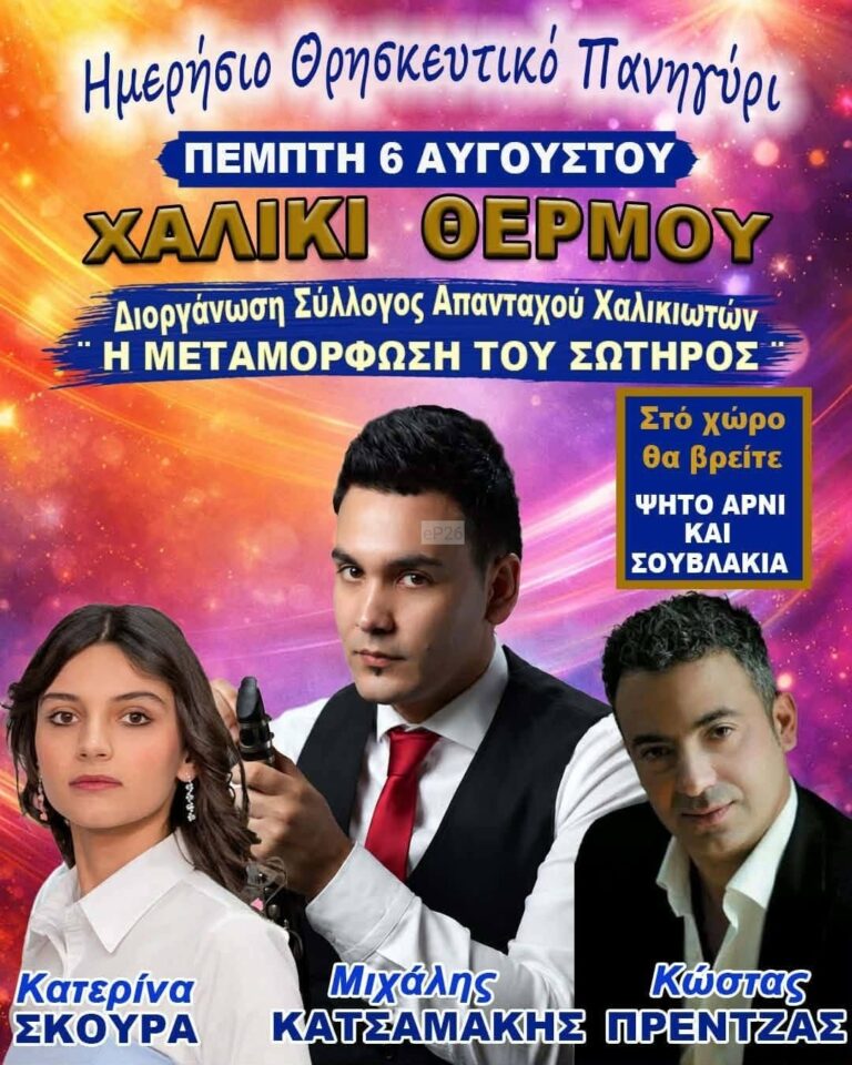 IMG 20260730 130001