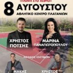 IMG 20260731 124421