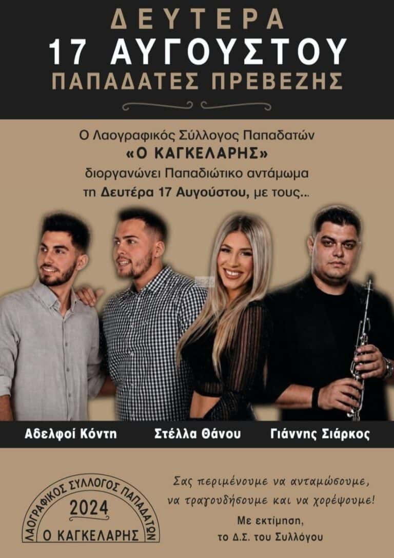 IMG 20260731 124523