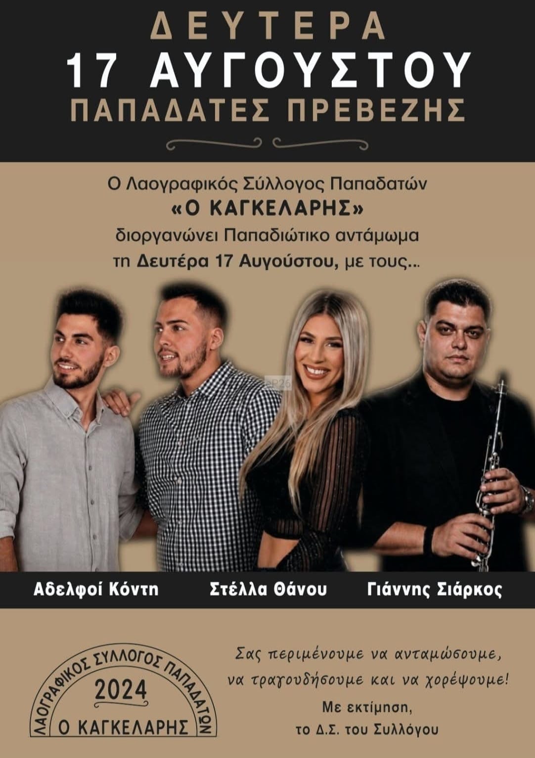 IMG 20260731 124523