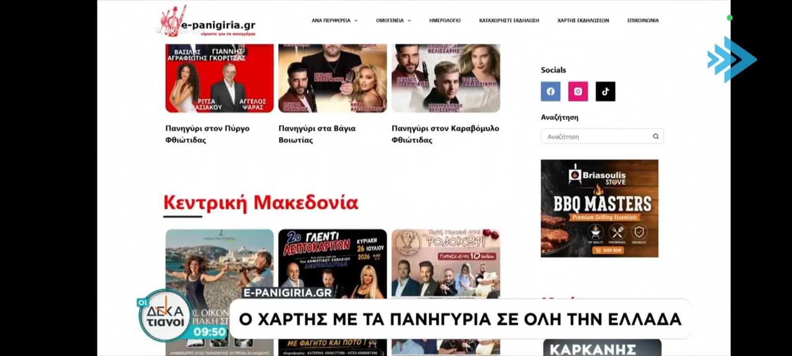 dekatianoi skai 27 06 26 2