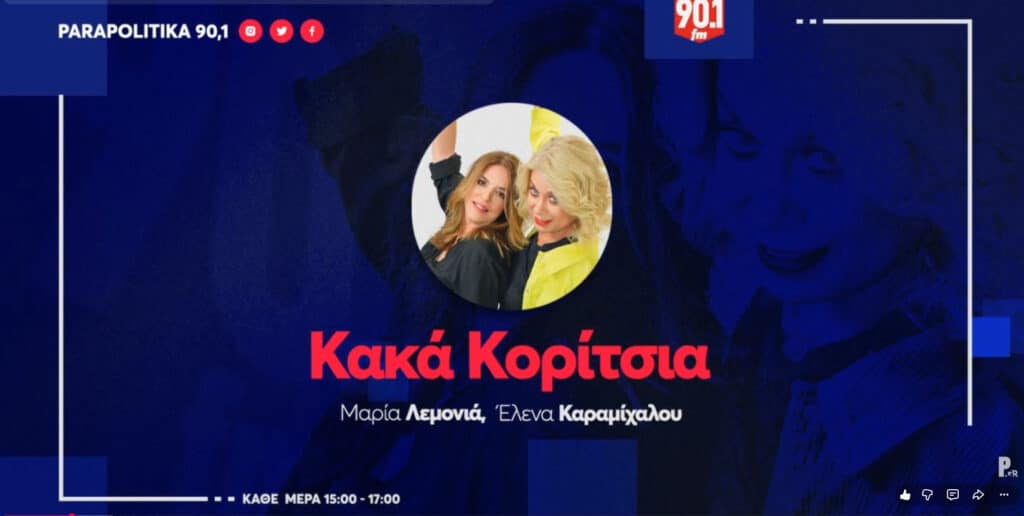 kaka koritsia 23 06 23