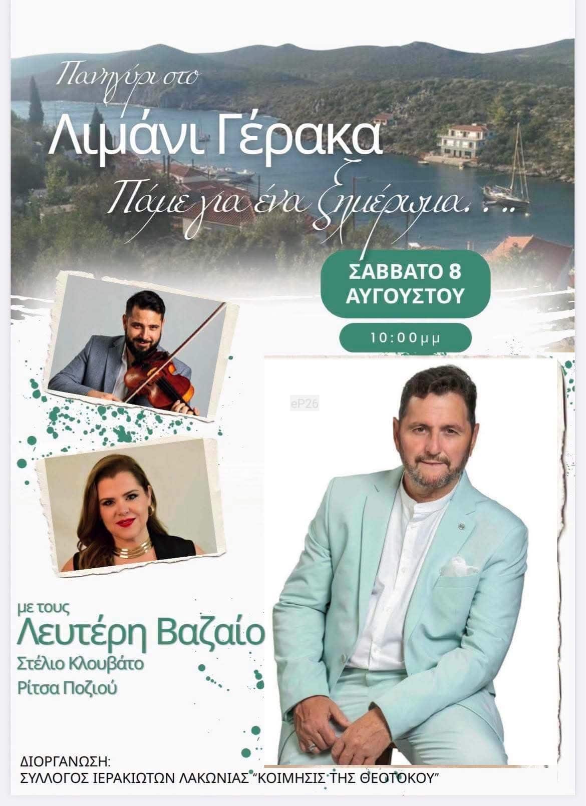 IMG 20260801 002527 1