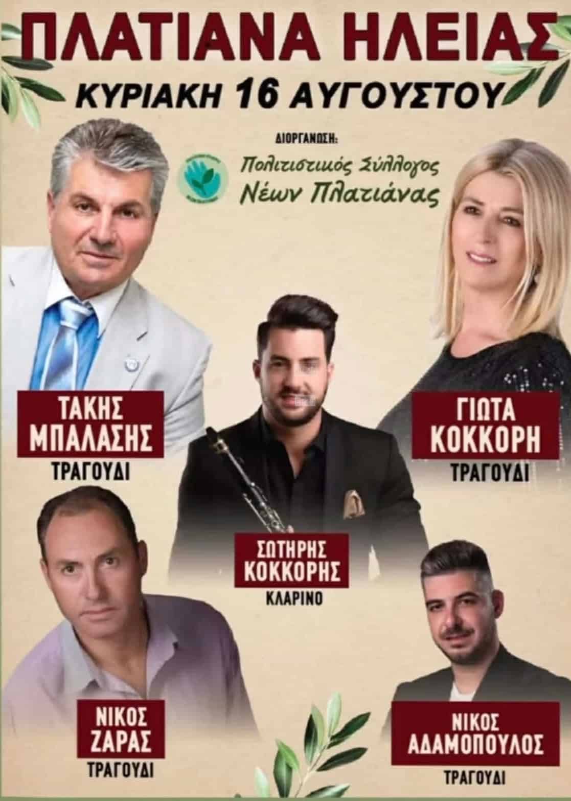IMG 20260801 002727