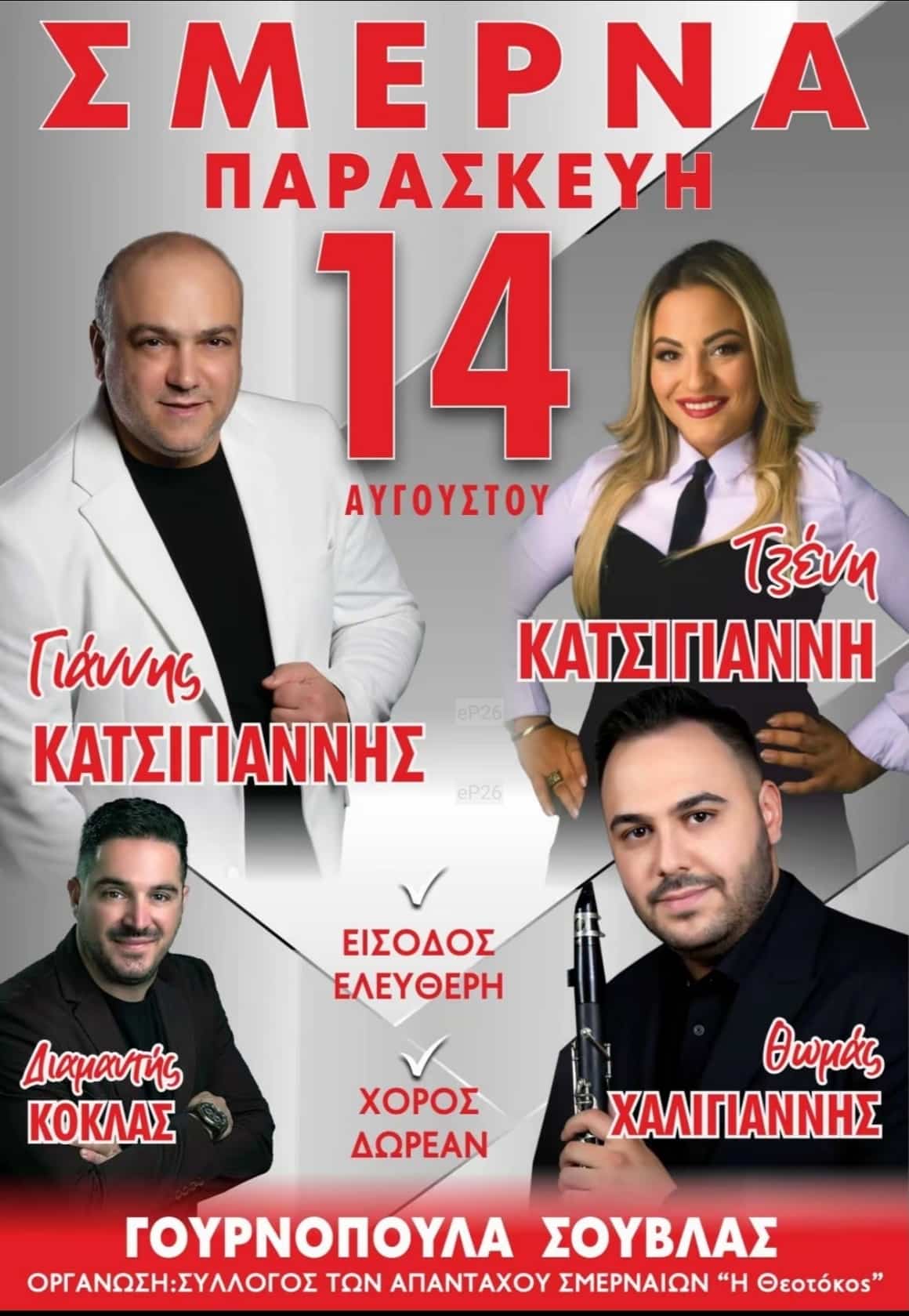 IMG 20260801 002743