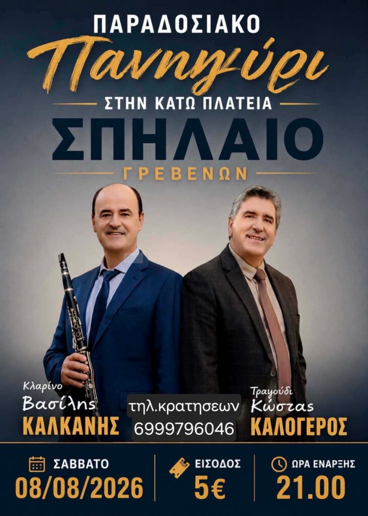 IMG 20260801 213815