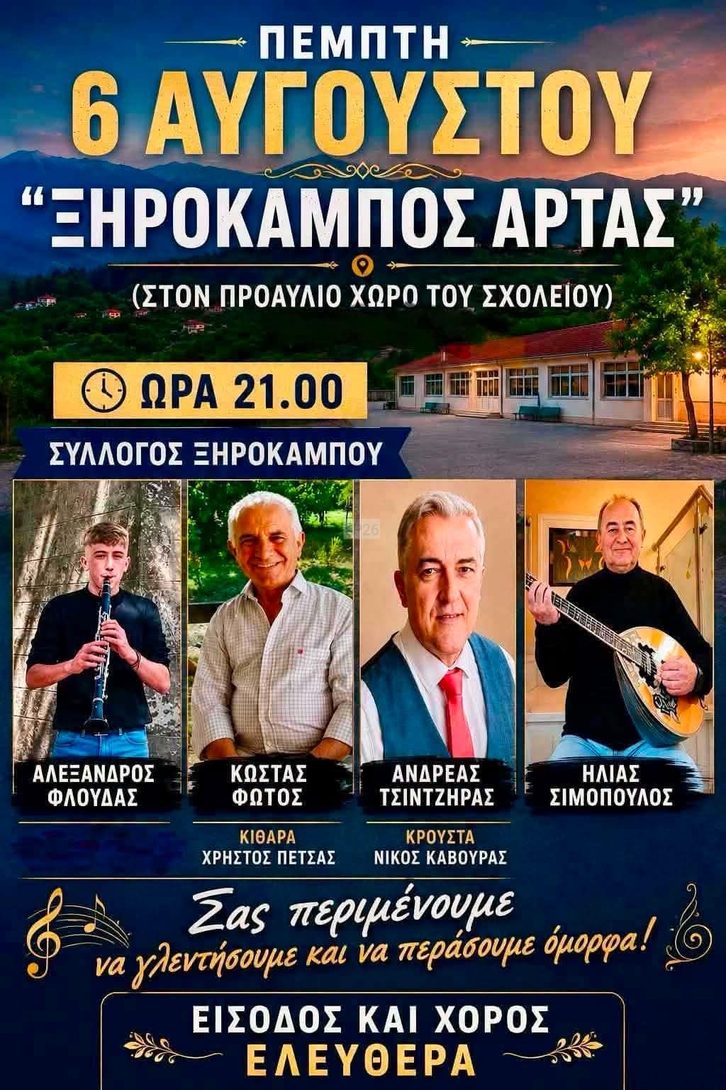 IMG 20260801 222747
