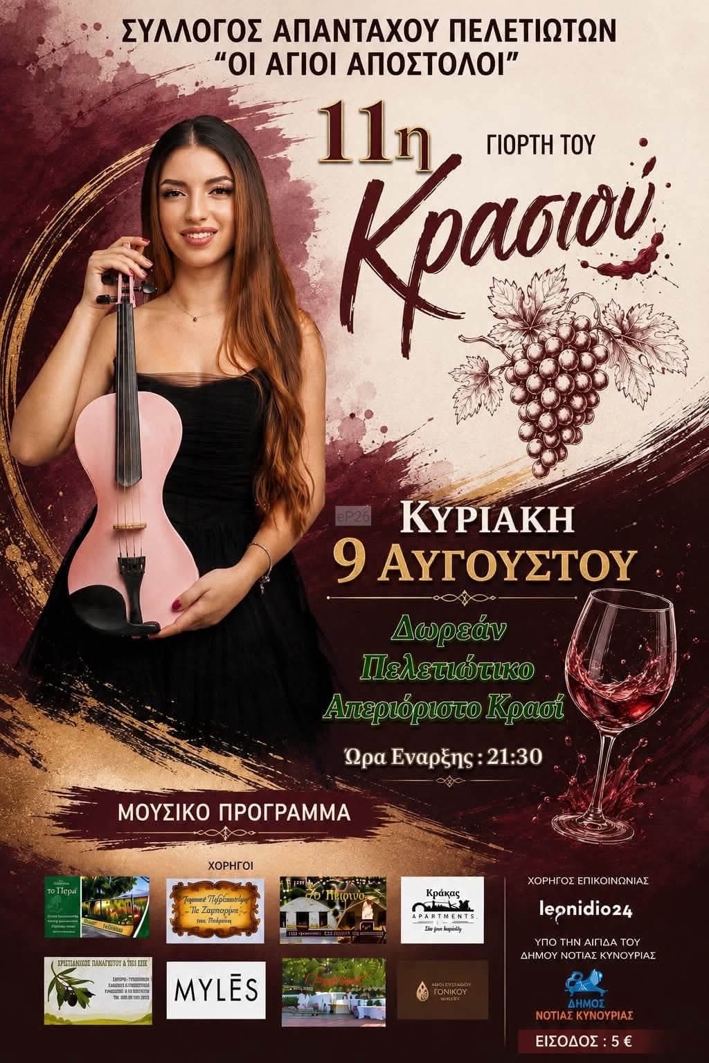 IMG 20260801 222758