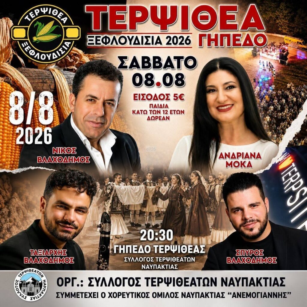 IMG 20260801 222808
