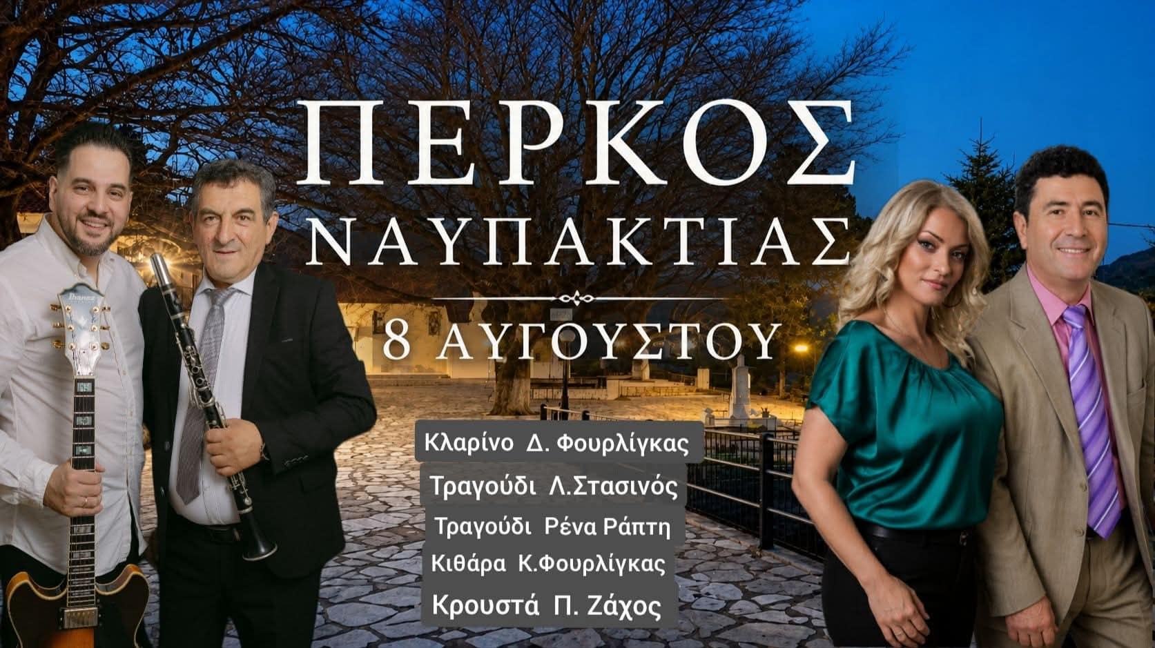 IMG 20260801 222842