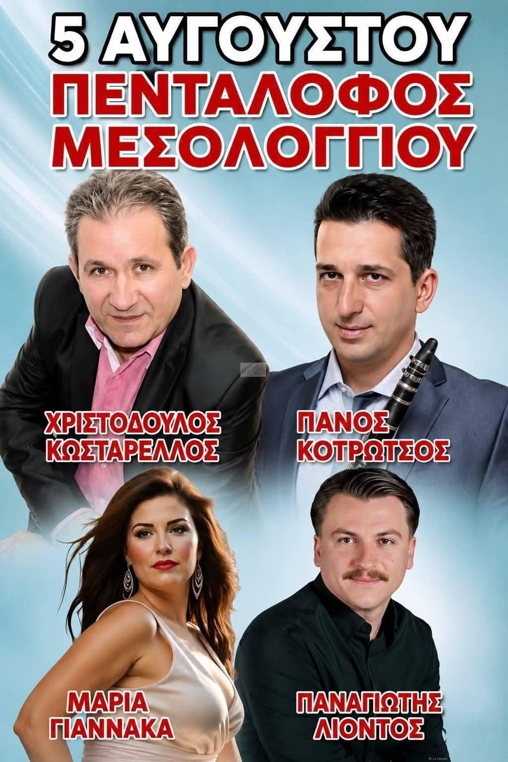 IMG 20260801 222855