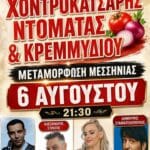 IMG 20260801 222919