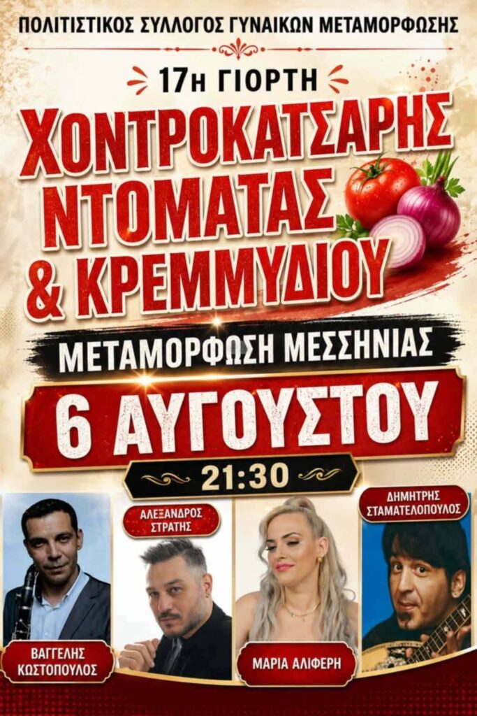 IMG 20260801 222919