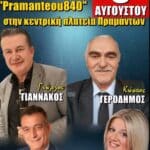 IMG 20260801 223255