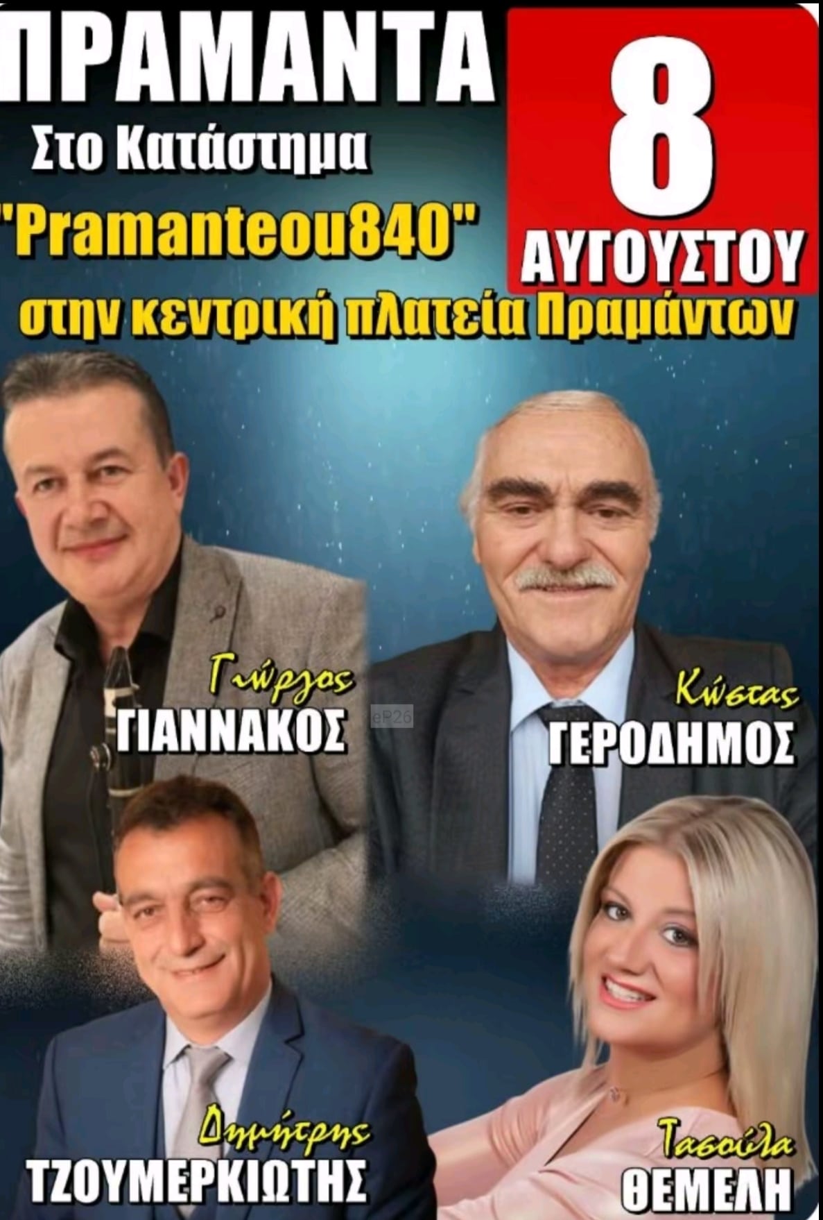 IMG 20260801 223255