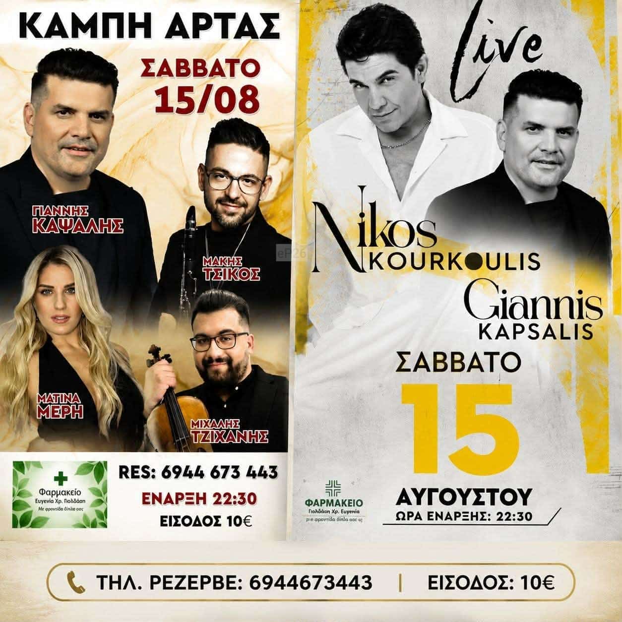 IMG 20260801 231932