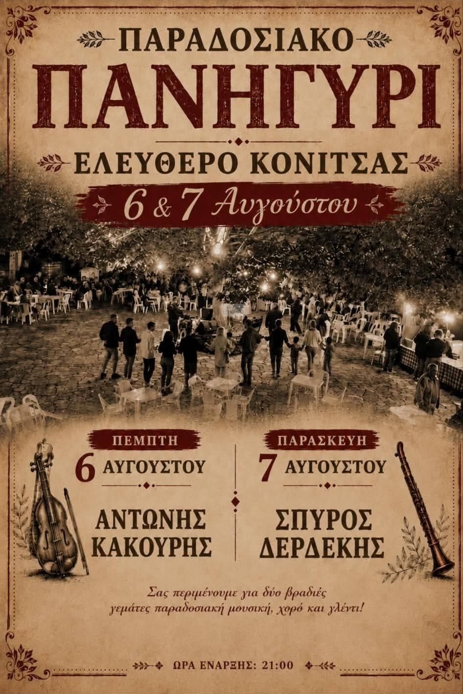 IMG 20260802 130553