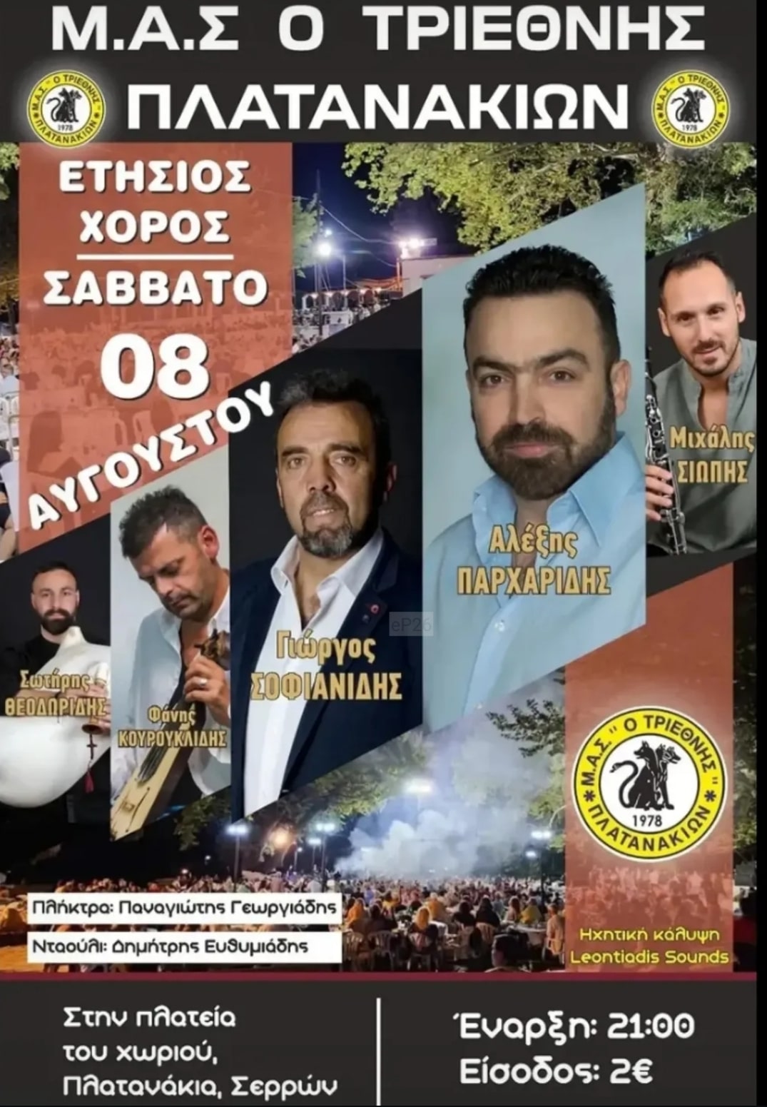 IMG 20260802 204125
