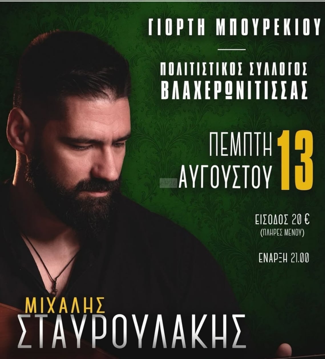 IMG 20260802 204143 1