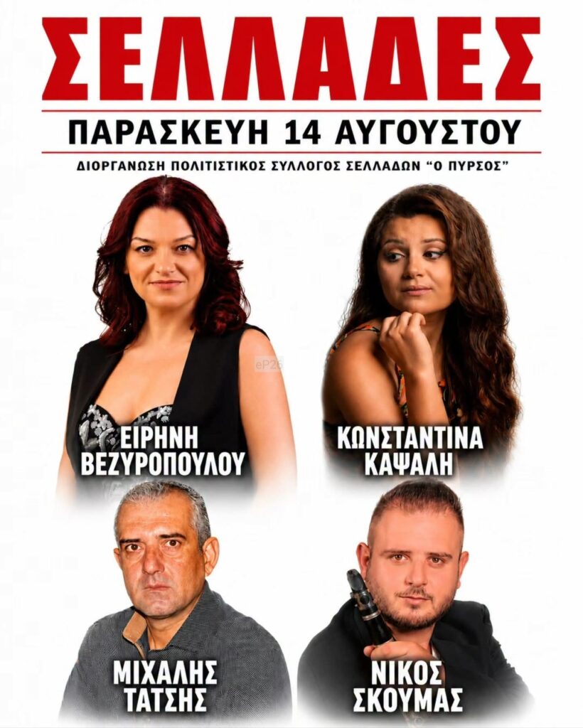 IMG 20260803 191450