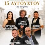 IMG 20260803 191519