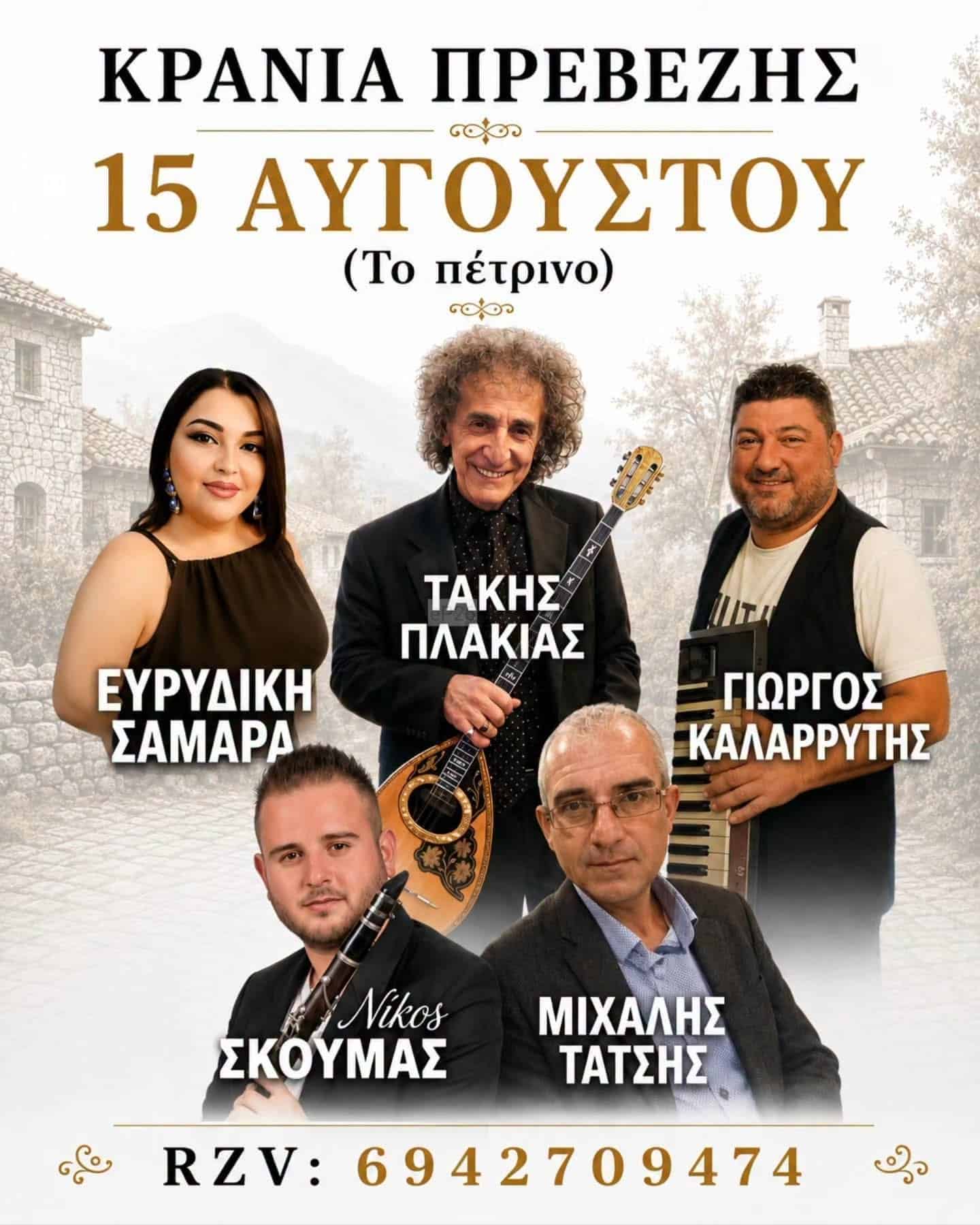 IMG 20260803 191519