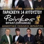 IMG 20260803 191529