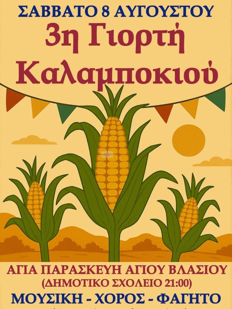 IMG 20260803 191555