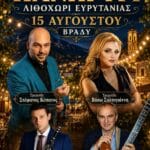 IMG 20260803 191627
