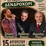 IMG 20260803 191642