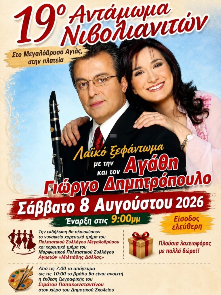 IMG 20260803 191815