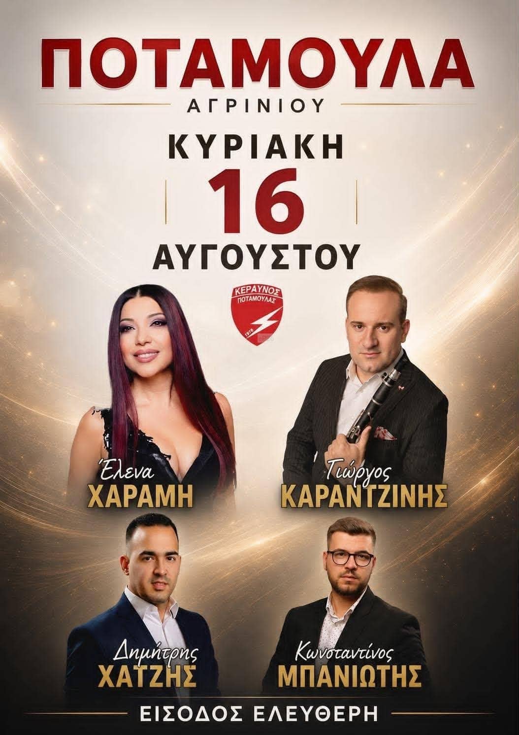 IMG 20260803 191824