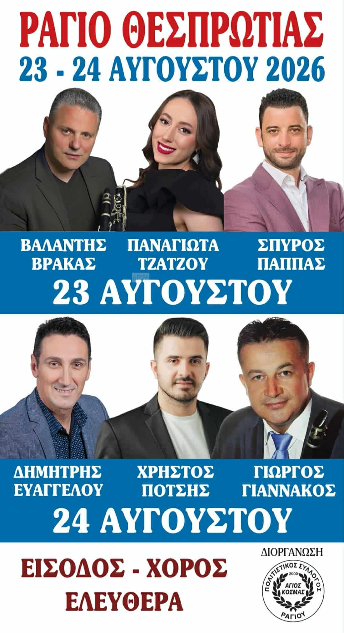IMG 20260803 223047