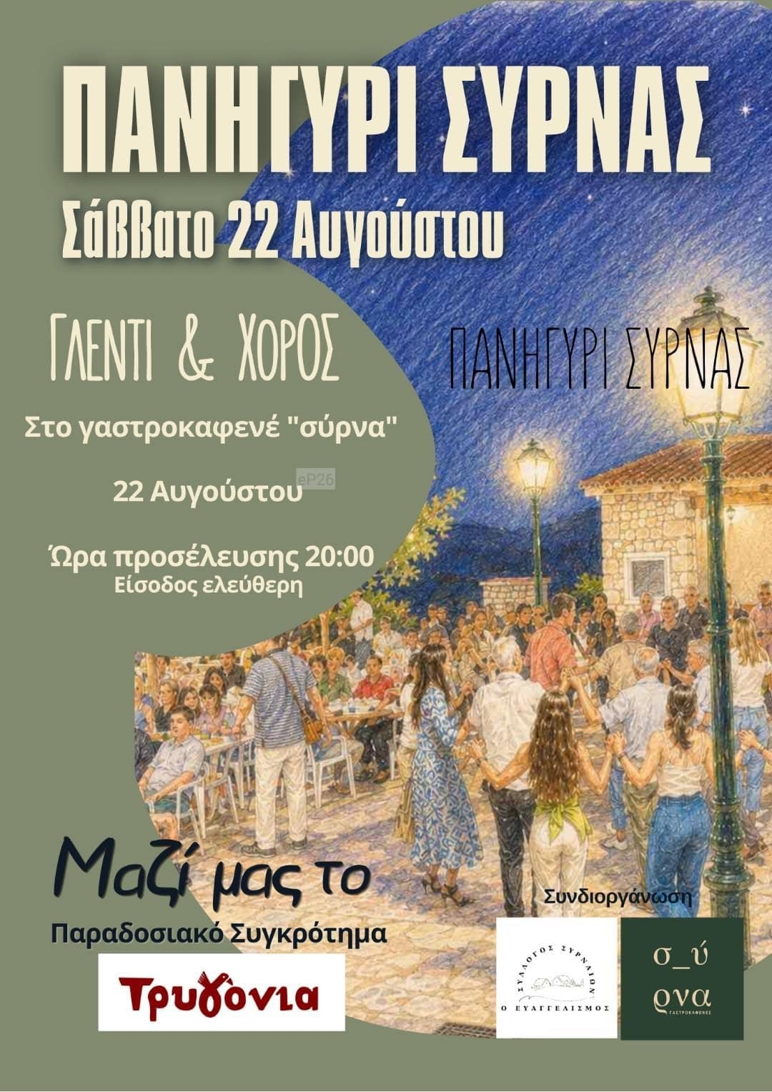 IMG 20260803 223055