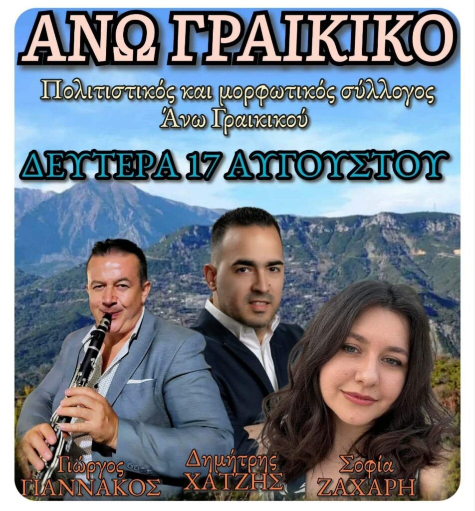 IMG 20260805 200443