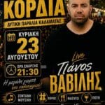 IMG 20260805 200517