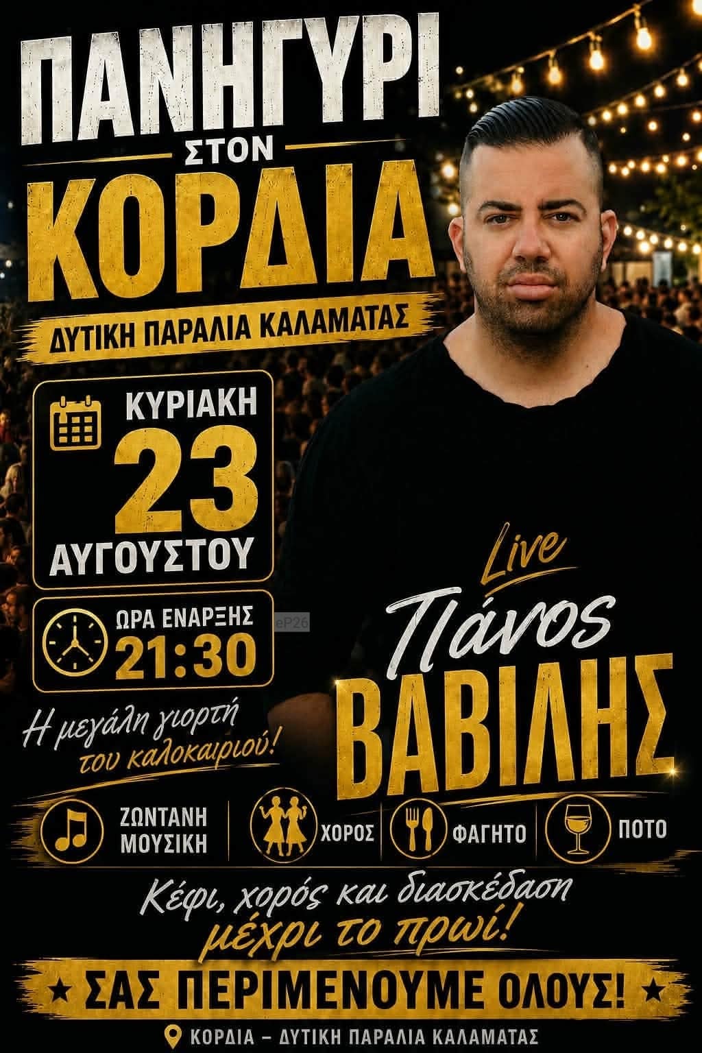 IMG 20260805 200517