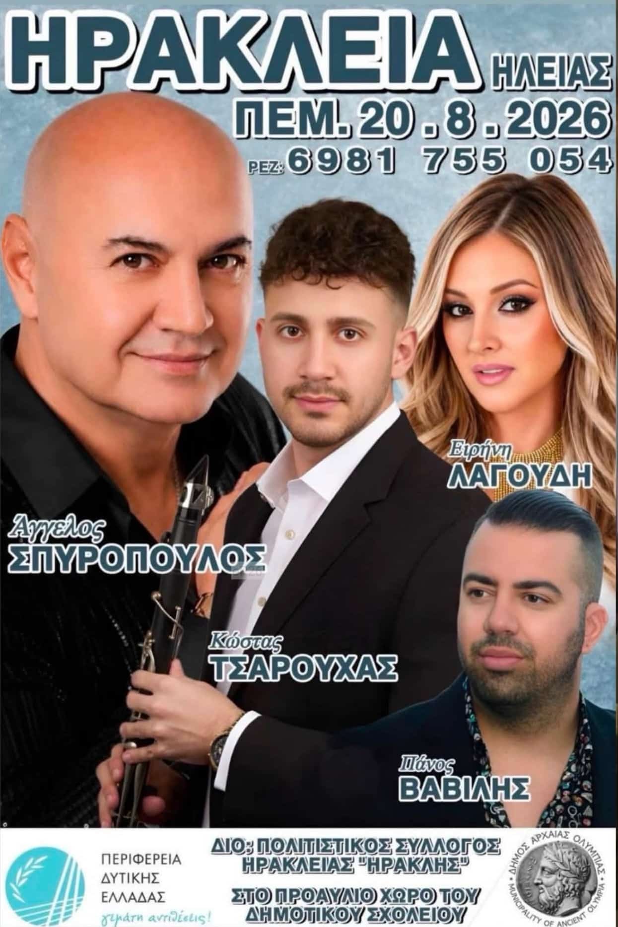 IMG 20260805 200530