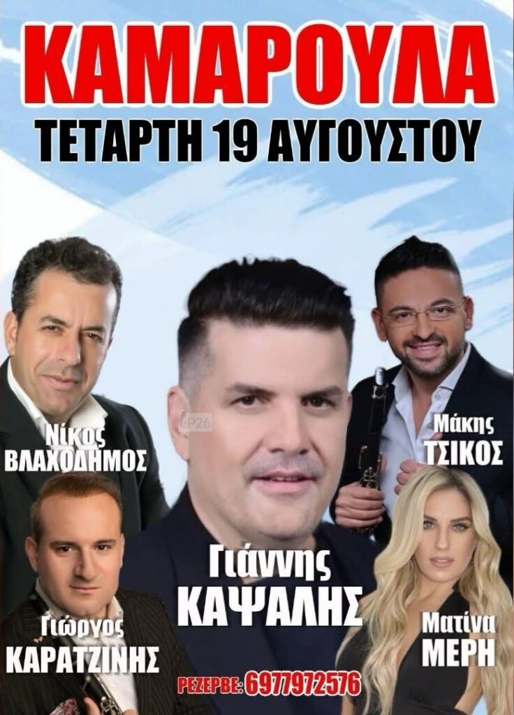IMG 20260805 200615