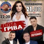 IMG 20260805 200650