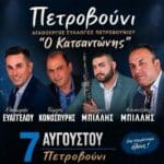 IMG 20260805 200923