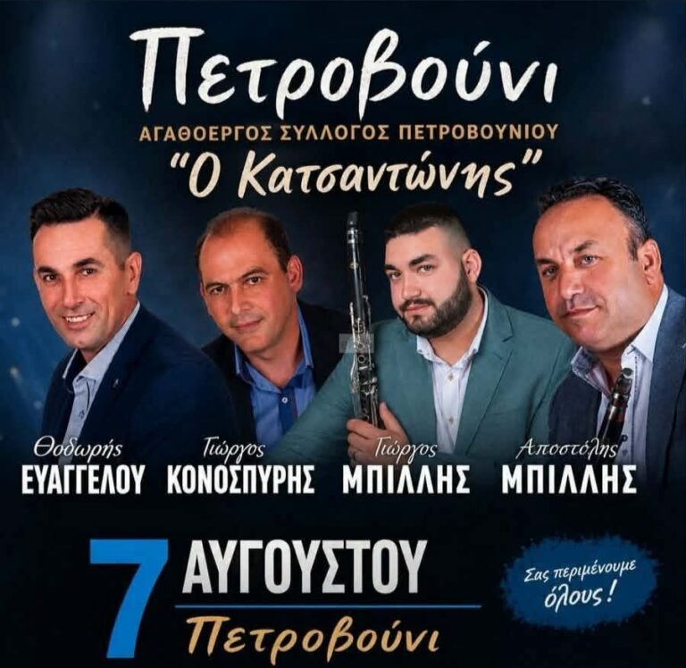 IMG 20260805 200923